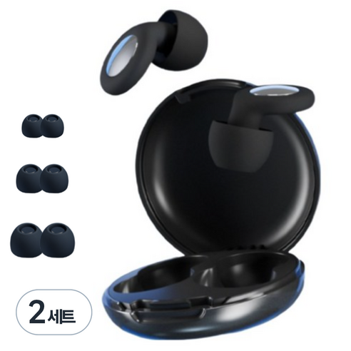 메이리빙 소음 차단 귀마개 세트 블랙, 2개