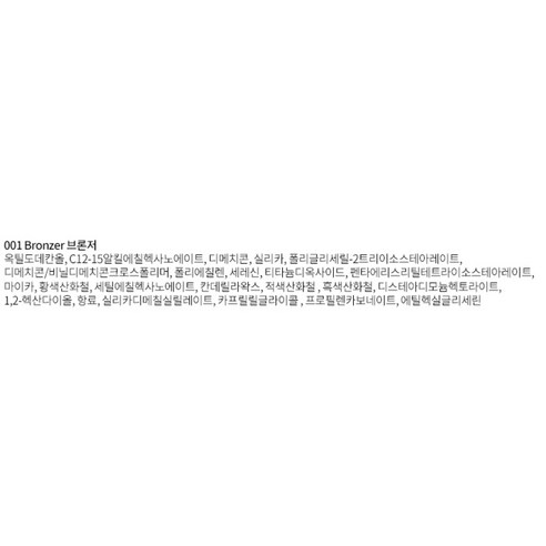 3초 풀메룩을 위한 다목적 뷰티 솔루션