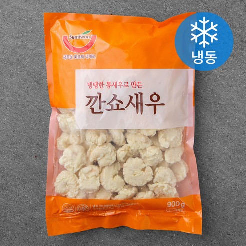 바삭하게 즐기는 바다의 참맛 [세미원] 깐쇼새우