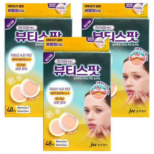 하이맘 뷰티스팟, 48개입, 3개