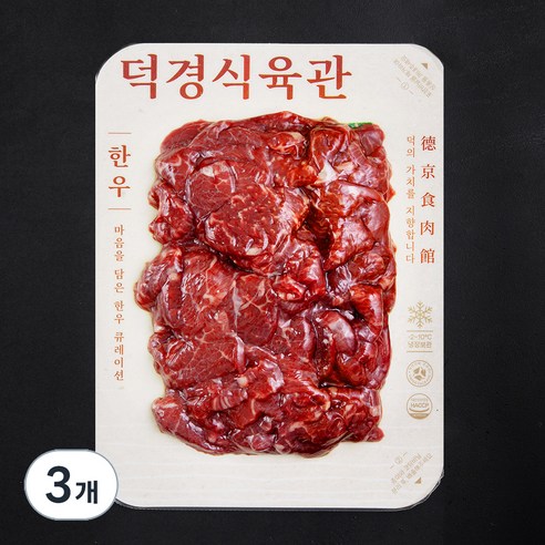덕경식육관 한우 1등급 국거리 (냉장), 300g, 3개