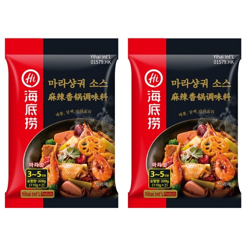 하이디라오 마라샹궈 소스, 220g, 2개