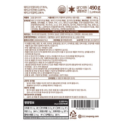 프리미엄 갈비 만두의 맛과 가치를 누리세요.