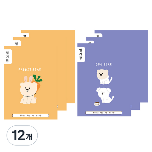 아트모아 초등 일기장 노트, 랜덤발송, 12개