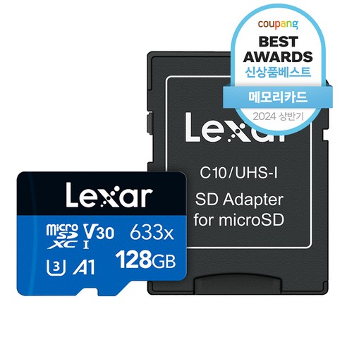 렉사 메모리 카드 SD 마이크로 고프로 블랙박스 High-Performance microSDXC UHS-I 633배속, 128GB