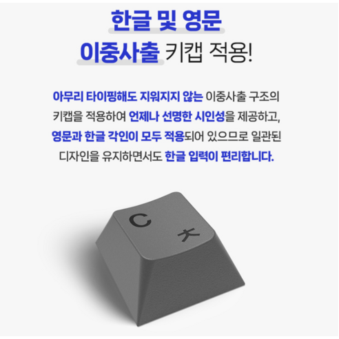 모던한 디자인과 탁월한 성능의 기계식 키보드
