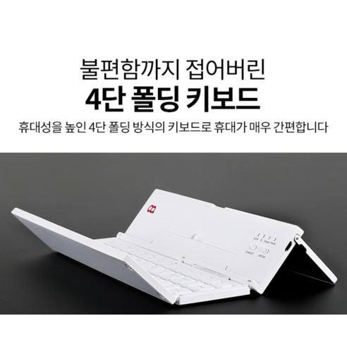 로켓배송으로 편리하고 안정적인 오아 블루투스 키보드를 만나보세요.