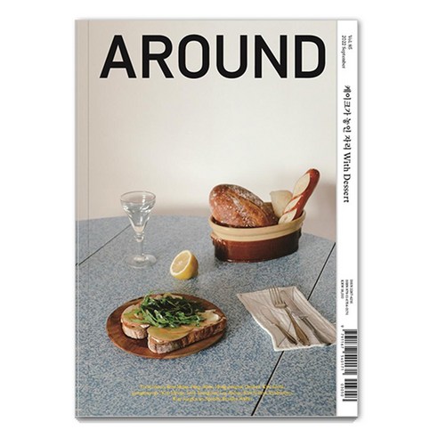 AROUND Vol.85 : 케이크가 놓인 자리 With Dessert, 어라운드