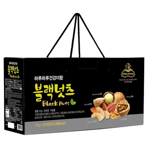 넛츠팜 블랙넛츠 견과 선물세트 1.5kg
