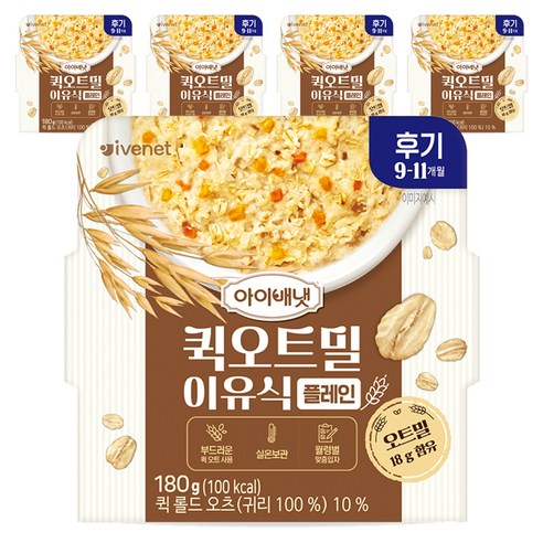 아이배냇 유아용 퀵오트밀 이유식 후기, 플레인, 180g, 5개