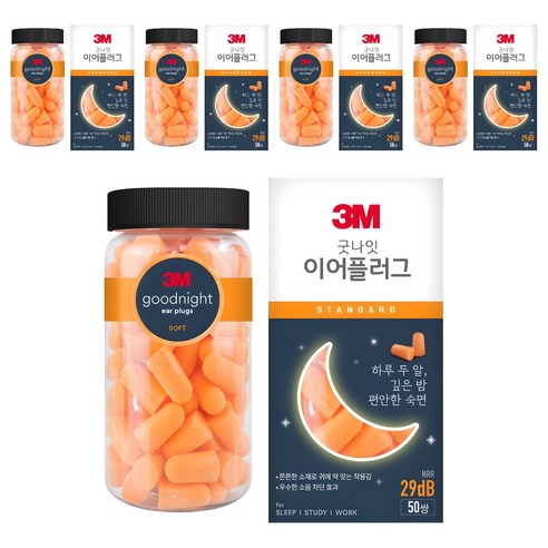 쓰리엠 굿나잇 이어플러그, 5개, 100개입