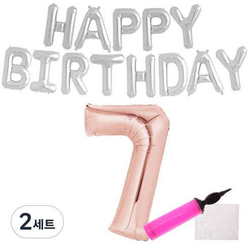 리빙다 실버생일풍선세트 7, 풍선(로즈골드, 실버), 손펌프(랜덤발송), 2세트