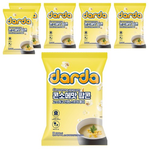 다르다팝콘 콘소메맛 팝콘