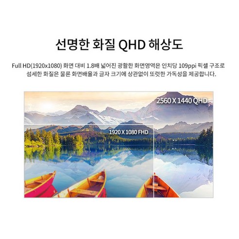 한성컴퓨터 68.5cm QHD BLADE 모니터, 선명한 화질과 빠른 재생빈도를 갖춘 평면 IPS 패널 모니터