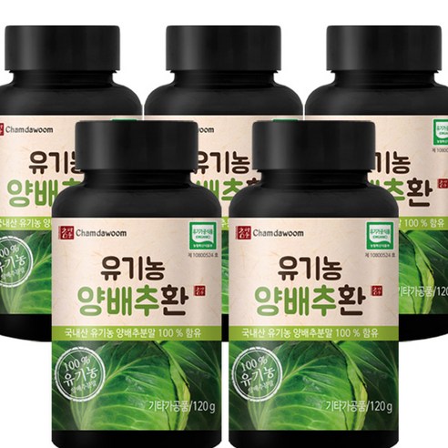 참다움 유기농 양배추환, 120g, 5개입