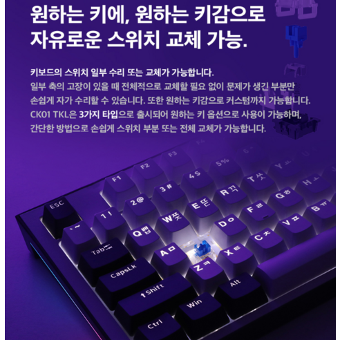 게임 성능 향상을 위한 정확하고 빠른 게이밍 키보드