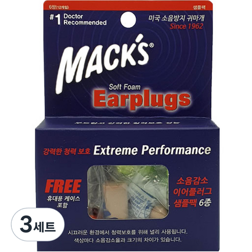 Macks 소프트폼 이어플러그 샘플패키지 6종 + 케이스 세트, 3개, 6쌍