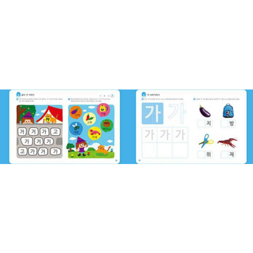 재미와 체계성을 갖춘 '한글떼기 가나다'로 우리 아이 첫 한글을 즐겁게 시작하세요!