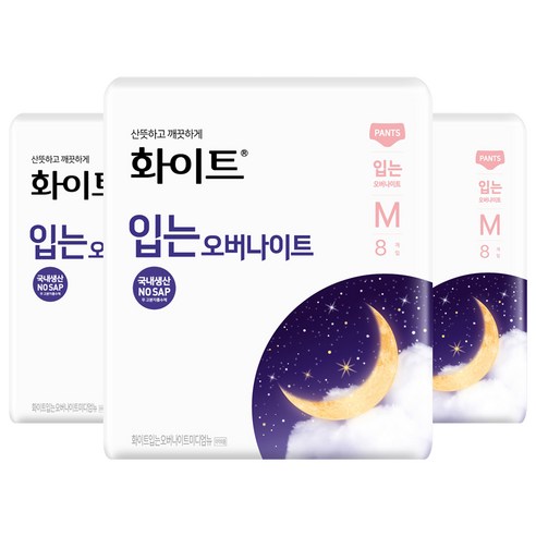 화이트 입는오버나이트, 팬티형, 8개입, 3개