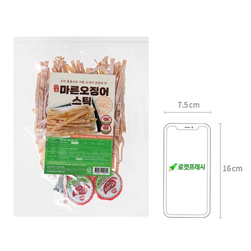 쫄깃하고 감칠맛나는 마른오징어 스틱을 매콤한 고추장과 함께 즐기세요.