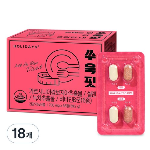 홀리데이즈 쑤욱핏, 56정, 18개