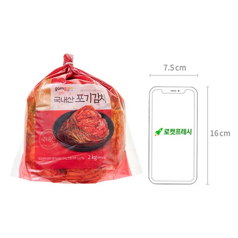 깊은 맛과 신뢰를 담은 식탁의 동반자, 곰곰 국내산 포기 김치