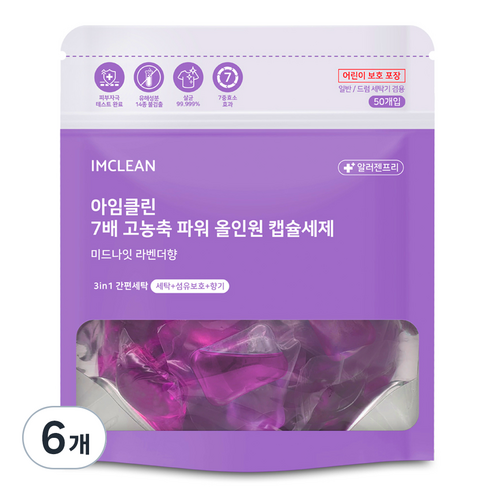 아임클린 7배 고농축 파워 올인원 캡슐세제 미드나잇 라벤더향, 6개, 50개입