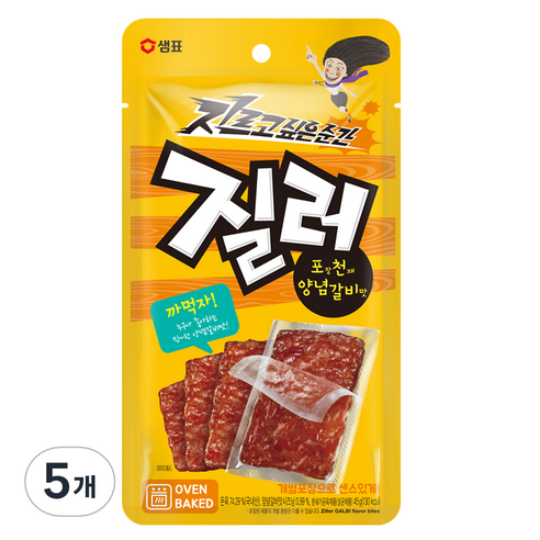 질러 까먹자 육포 포장천재 양념갈비맛, 45g, 5개