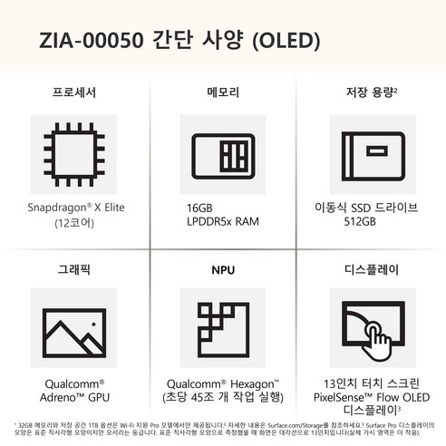Microsoft Surface Pro 11 13: Snapdragon X Elite의 압도적인 성능으로 당신의 디지털 라이프를 혁신하다.