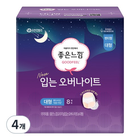 당신에게 안락함을 선사하는 "좋은느낌 입는 오버나이트" 좋은느낌입는오버나이트