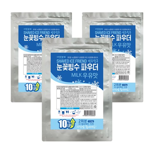 다농원 빙수친구 눈꽃빙수 파우더 우유맛, 1.1kg, 1개입, 3개