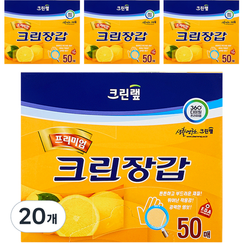 크린랲 프리미엄 크린장갑, 4개, 50개입