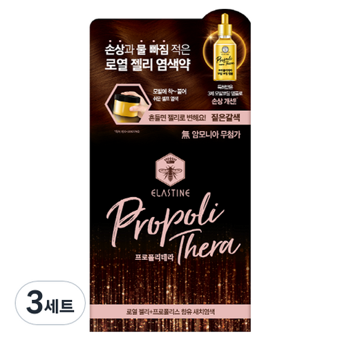 엘라스틴 프로폴리테라 쉐이킹 로얄젤리 염모제 세트, 짙은갈색, 3세트
