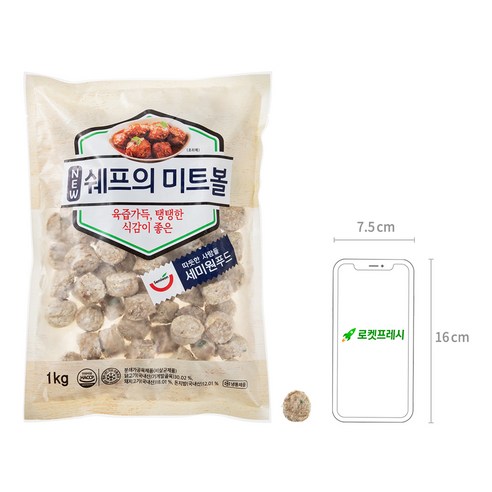 세미원 쉐프의 미트볼 (냉동) (냉동), 1kg, 6개