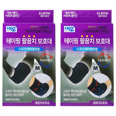 네오메디칼 테이핑 팔꿈치 보호대, 2개
