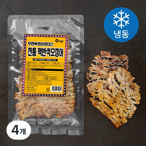 리프레쉬 주전부리브라더스 전통 맥반석 오징어 (냉동), 80g, 4개