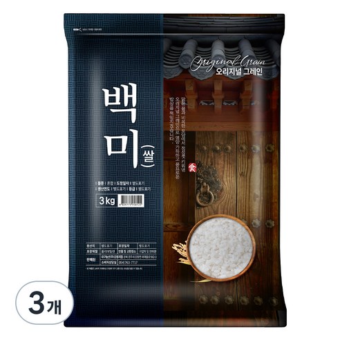 오리지널그레인 2024년산 햅쌀 백미, 3kg, 3개