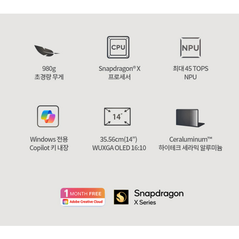 가벼움에 반하고 성능에 놀라다! 에이수스 2025 젠북 A14 스냅드래곤 X