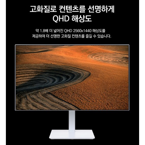 고해상도와 넓은 시야각을 갖춘 QHD USB-C 컴퓨터 모니터