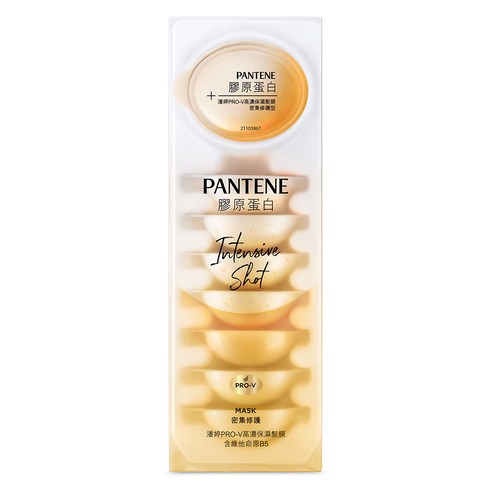 INTL:PANTENE INTL:潘婷 INTL:高濃保濕髮膜 INTL:密集修護型 INTL:pro-v 母親節髮品大賞 護髮 頭髮 潤澤 修護