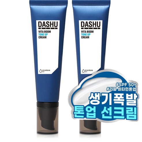 여름피부관리 다슈 맨즈 비타 붐 톤업크림 SPF50+ PA++++ 50ml, 2개 뷰티