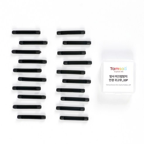 안경 흘러내림, 이제 안녕! 코멧 미끄럼방지 안경 귀고무로 편안한 일상을 되찾다 안경다리실리콘