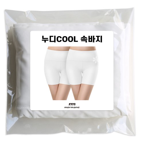 모르망 빅사이즈 누디 쿨 속바지 2p