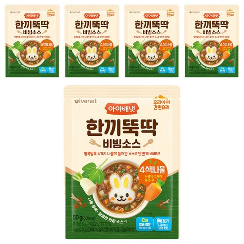 아이배냇 한끼뚝딱 비빔소스 4색나물, 혼합맛(시금치/고사리/당근/무), 50g, 5개