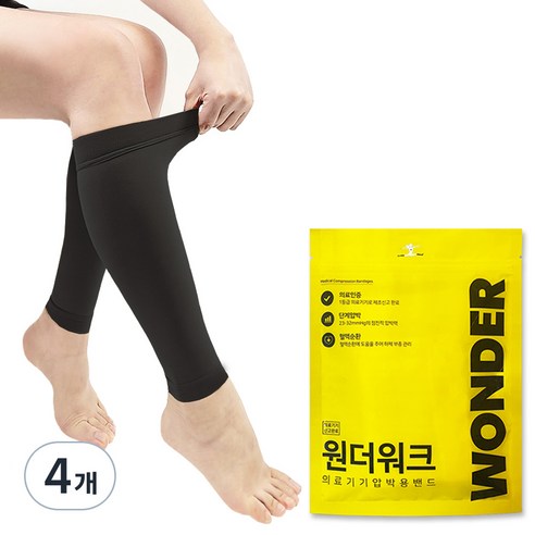 원더워크 의료용압박스타킹 종아리형 검정색, 4개, 종아리/무릎형