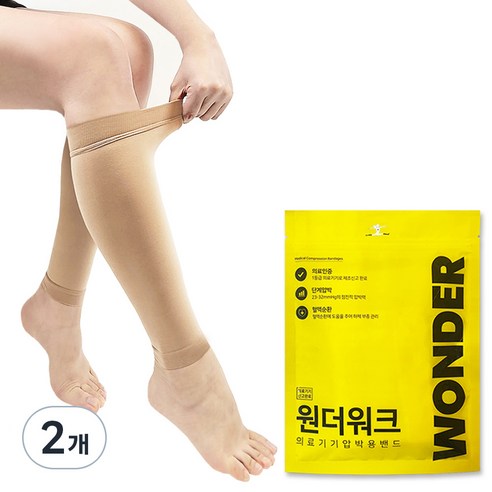 원더워크 의료용 압박스타킹 베이지, S, 종아리형, 2개