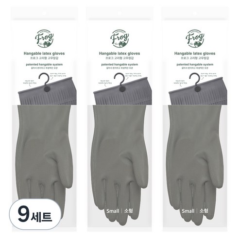 프로그 고리형 고무장갑 소형, 그레이, 소(S), 9세트