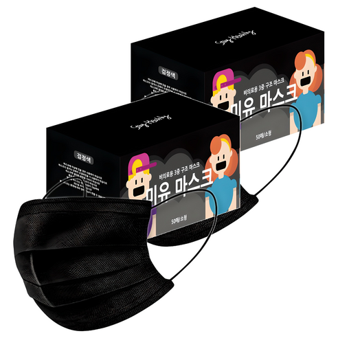 미유 3중구조 일회용 마스크 소형 유아동용, 50개입, 2개, 블랙