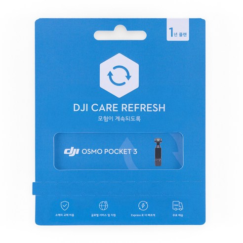 DJI Care Refresh 1년 플랜 Osmo Pocket 3, 1개