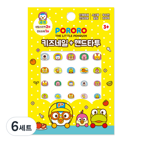 에이프릴코리아 뽀로로 키즈 네일 스티커 2p + 핸드타투 세트 빼꼼 뽀로로 SPR01, 혼합색상, 6세트